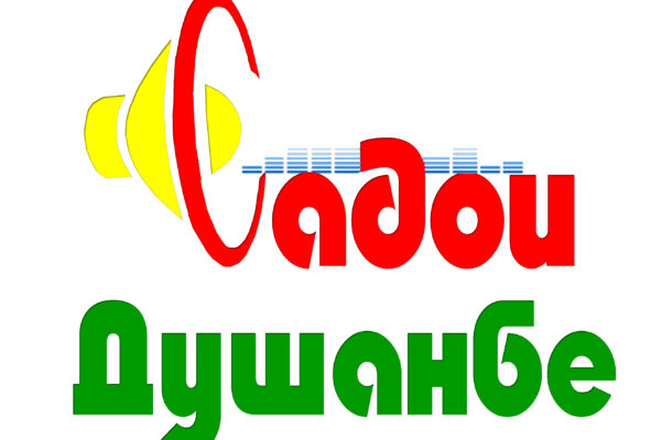 Имрӯз аз таъсисёбии радиои «Садои Душанбе» 24 сол сипарӣ шуд