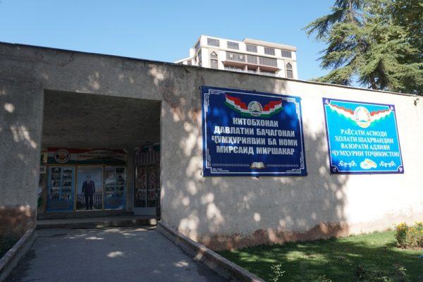 Душанбе. Фестивали ҷумҳуриявии «Ҳафтаи китоби кӯдакону наврасони Тоҷикистон» оғоз гардид