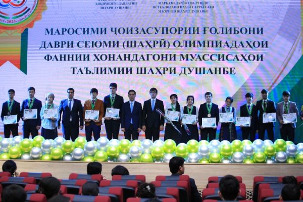Дар Душанбе ғолиби олимпиадаҳои фаннии муассисаҳои таълимии шаҳр қадрдонӣ шуданд
