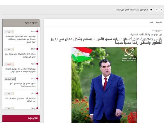 Мусоҳибаи Президенти Ҷумҳурии Тоҷикистон Эмомалӣ Раҳмон бо хабарнигорони Агентии миллии иттилоотии Қатар