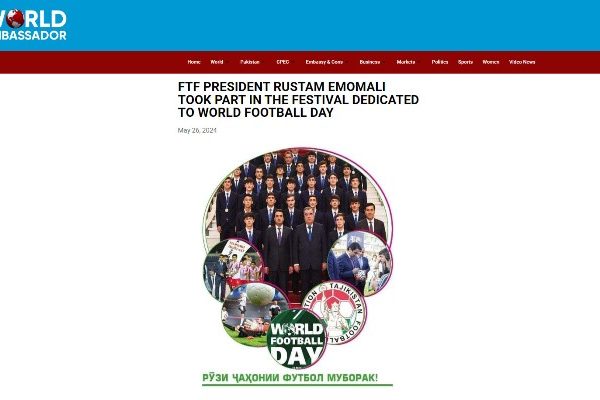 Маҷаллаи машҳури Покистон «The World Ambassador» таҷлили Рӯзи ҷаҳонии футболро инъикос намуд