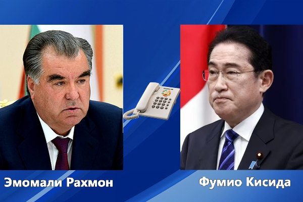 Президенти Ҷумҳурии Тоҷикистон Эмомалӣ Раҳмон бо Сарвазири Ҷопон Фумио Кисида суҳбати телефонӣ анҷом доданд