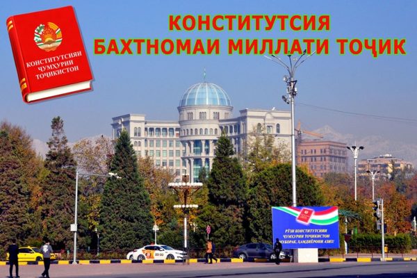 Нақши Президенти Тоҷикистон дар рушди қонунгузории миллӣ назаррас аст