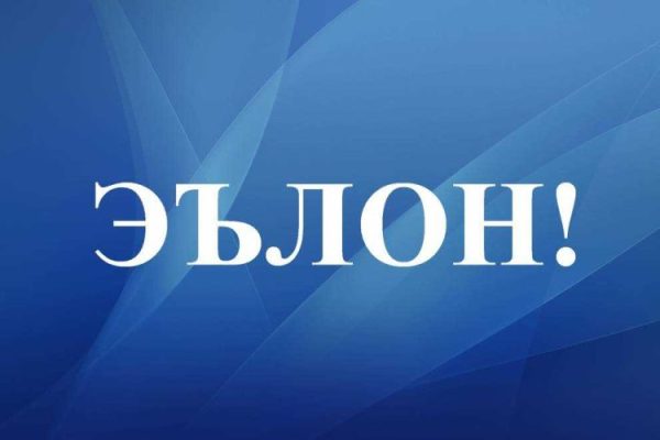 КУМИТАИ ТЕЛЕВИЗИОН ВА РАДИОИ НАЗДИ ҲУКУМАТИ ҶУМҲУРИИ ТОҶИКИСТОН БАРОИ  ИШҒОЛИ МАНСАБҲОИ ХОЛИИ ЗЕРИН ОЗМУН ЭЪЛОН МЕНАМОЯД