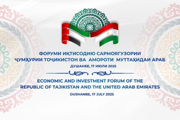 Пагоҳ дар Душанбе Форуми иқтисодию сармоягузории Ҷумҳурии Тоҷикистон ва Амороти Муттаҳидаи Араб баргузор мешавад