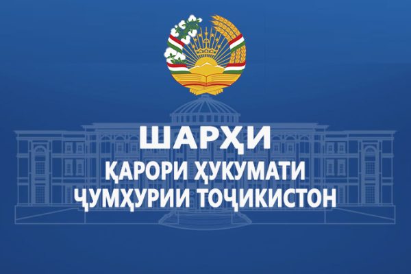 Шарҳи Қарори Ҳукумати Ҷумҳурии Тоҷикистон