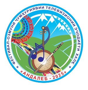 Даври дуюми Фестивал-озмуни ҷумҳуриявии телевизионии эҷодиёти халқ «Андалеб» идома дорад